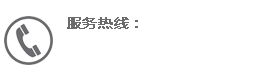 電話(huà)：13526709415